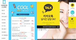 Desktop Screenshot of mirrorclinic.com