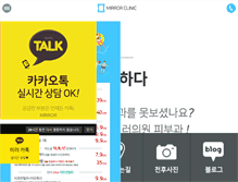 Tablet Screenshot of mirrorclinic.com